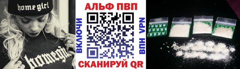купить наркоту  блэк спрут онион  Alpha-PVP СК  Белинский 