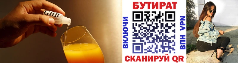 сайты даркнета какой сайт  как найти закладки  Белинский  БУТИРАТ GHB 
