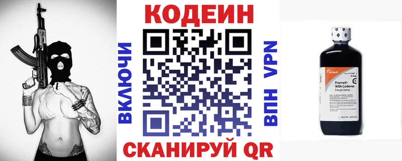 Кодеиновый сироп Lean Purple Drank  где продают   сайты даркнета как зайти  Белинский 
