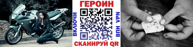 где купить наркотик Белинский ГЕРОИН герыч