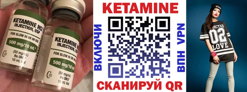 Кетамин ketamine  Белинский 