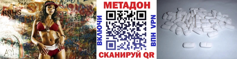 купить цена Белинский МЕТАДОН кристалл