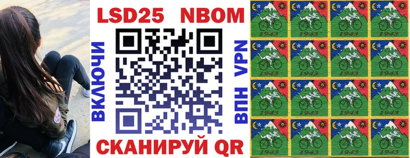 Марки NBOMe 1,8мг  цены   Белинский 